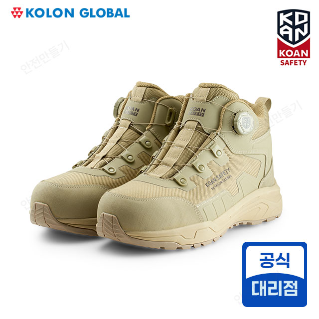 KS-617B KOAN 코오롱 안전화(베이지-다이얼)