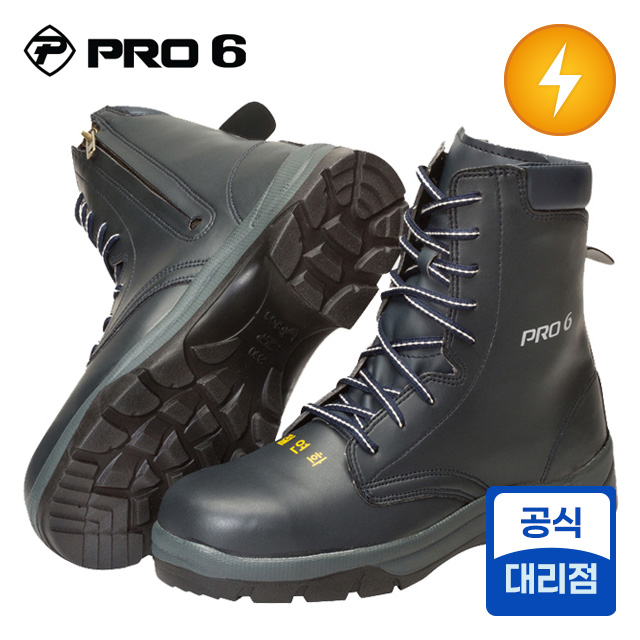 PRO6-809 프로식스 절연 안전화(14,000V